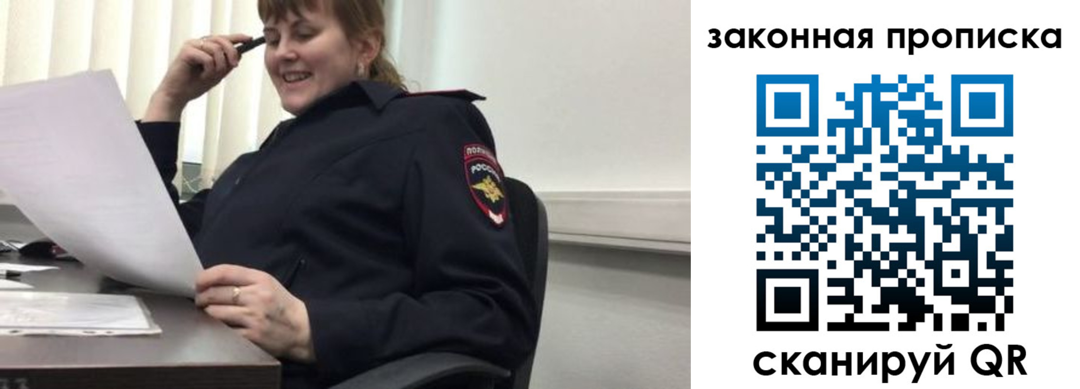 временная регистрация для всех в Смоленской области
