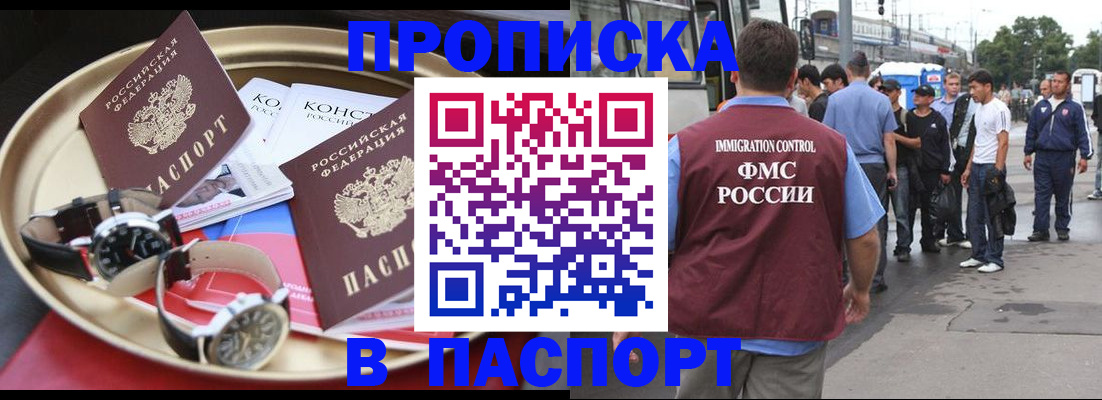 где прописаться в Смоленской области