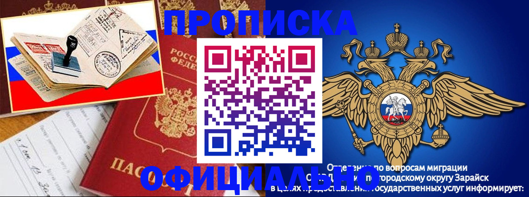 временная регистрация в Смоленской области
